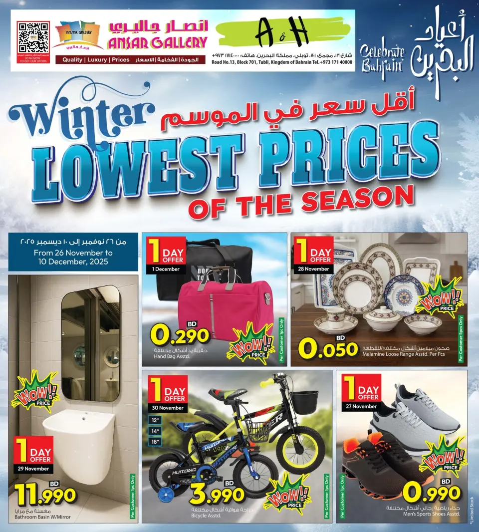 Ansar Gallery Bahrain Offers from 26 November to 10 December 2025 Lowest price