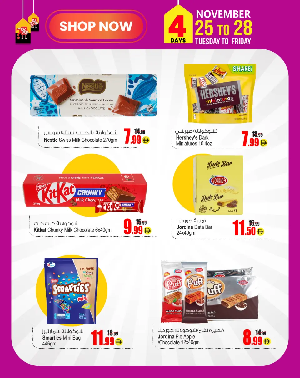 Ansar Gallery UAE Offers from 25 to 28 November 2025 Best Price - Page 4