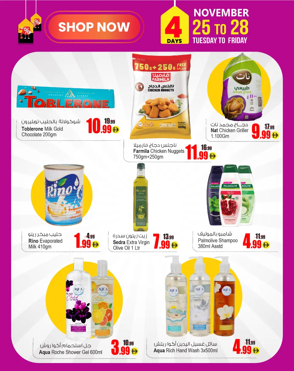 Ansar Gallery UAE Offers from 25 to 28 November 2025 Best Price - Page 3