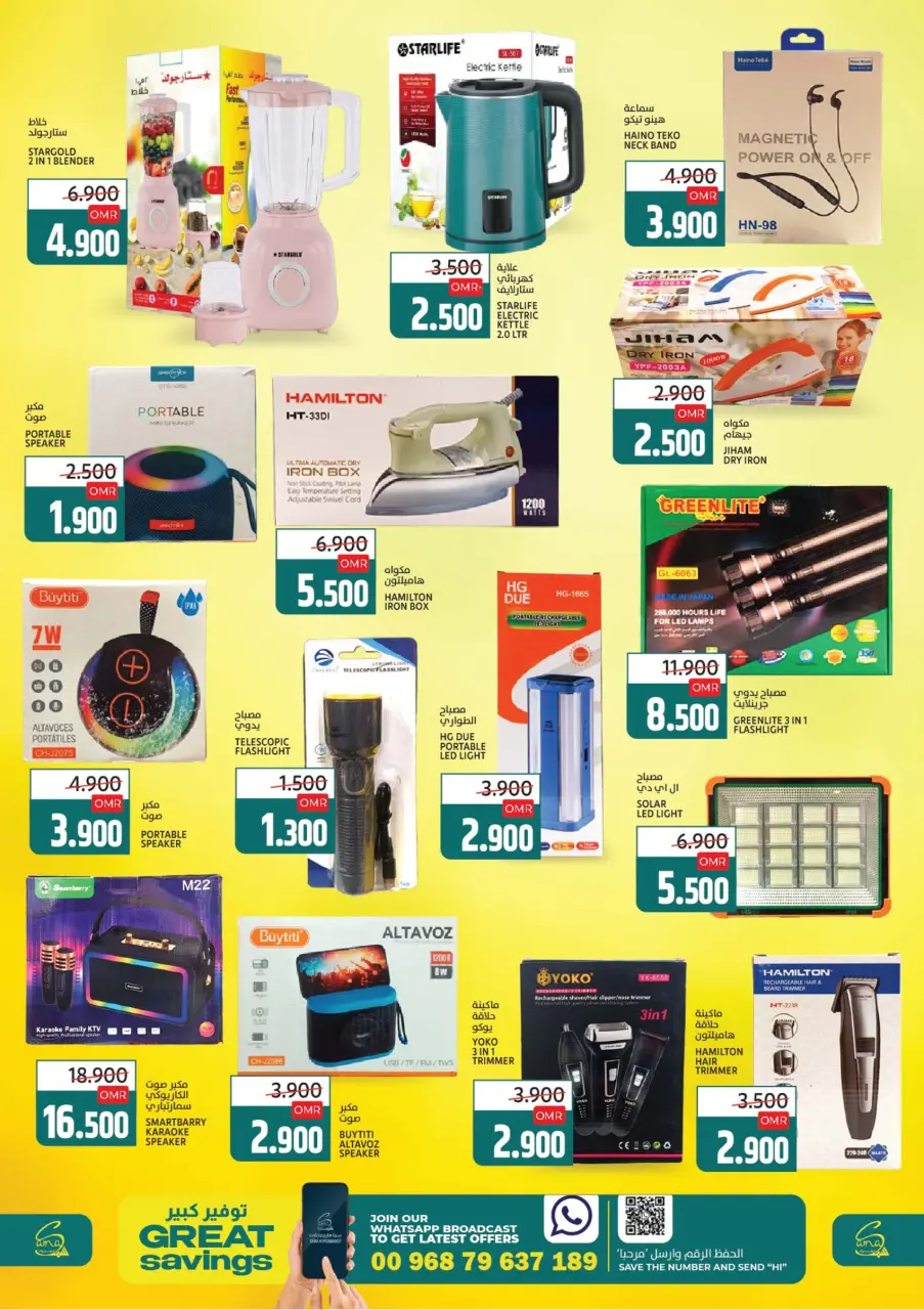 Offres Hypermarché Sama Oman de 26 à 29 novembre 2025 Grosses économies - Page 8