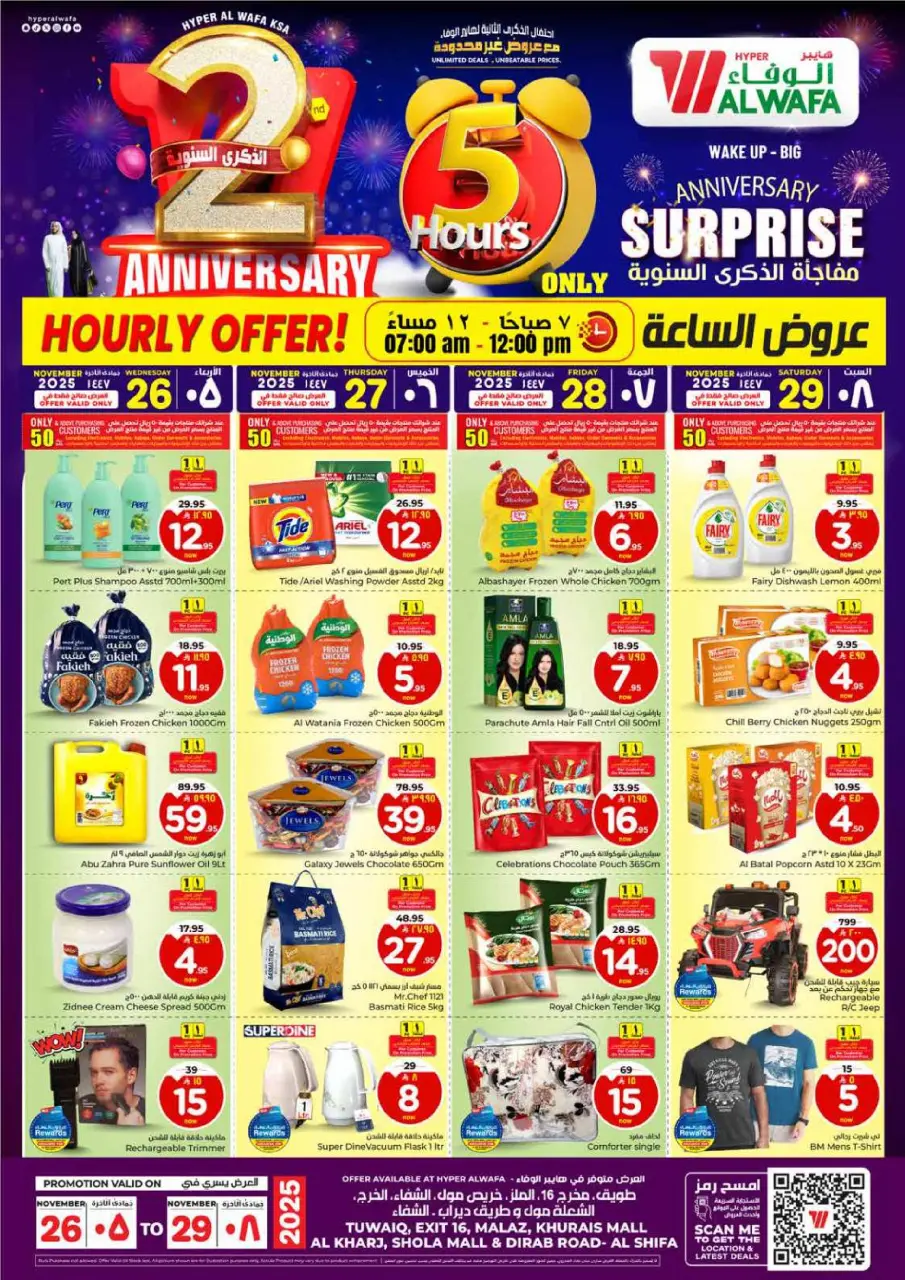 Ofertas de Hipermercado Al Wafa  Al Kharj  de 26 a 29 noviembre Ofertas de aniversario - Página 15