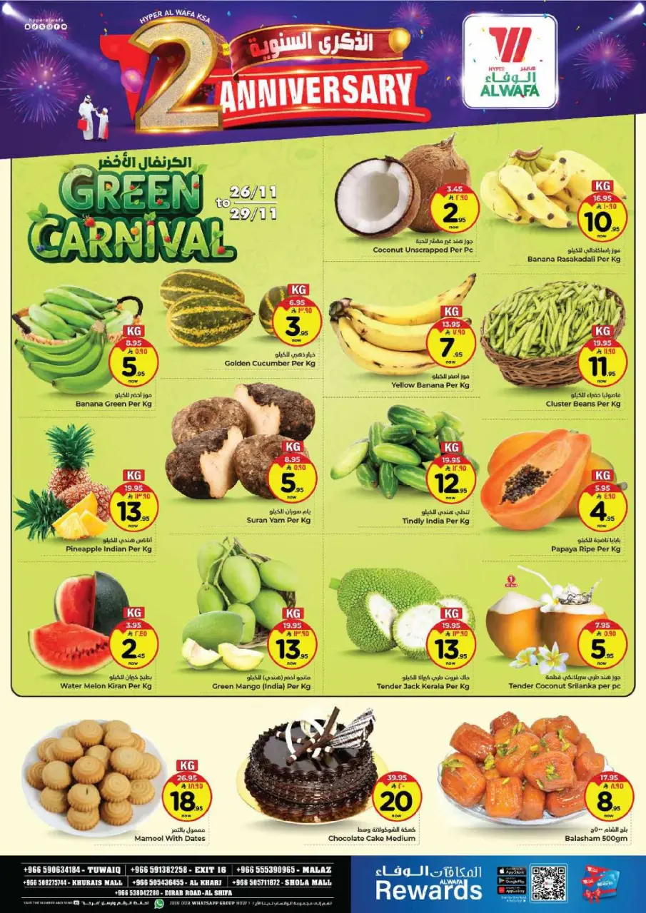 Ofertas de Hipermercado Al Wafa  Al Kharj  de 26 a 29 noviembre Ofertas de aniversario - Página 3
