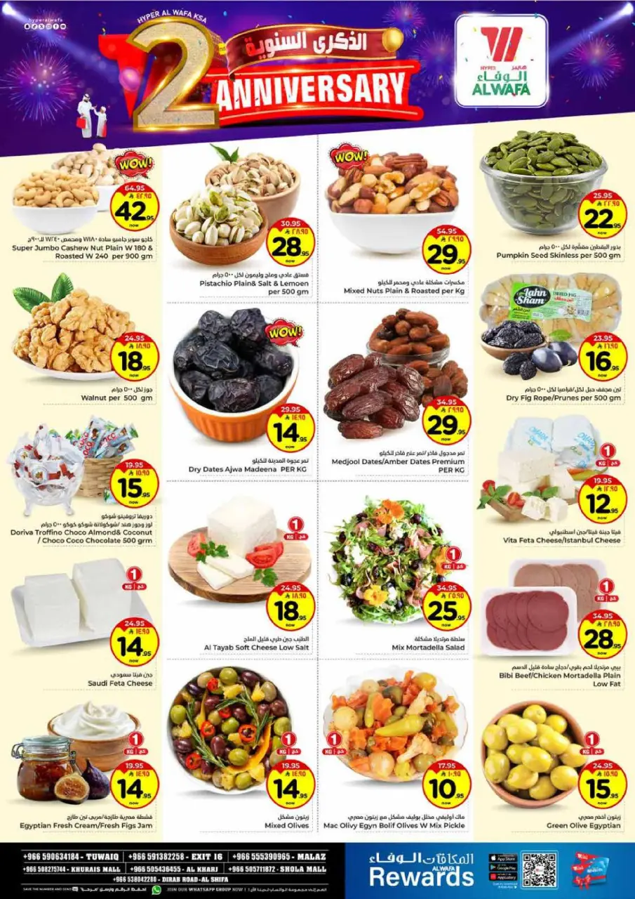 Ofertas de Hipermercado Al Wafa  Al Kharj  de 26 a 29 noviembre Ofertas de aniversario - Página 5
