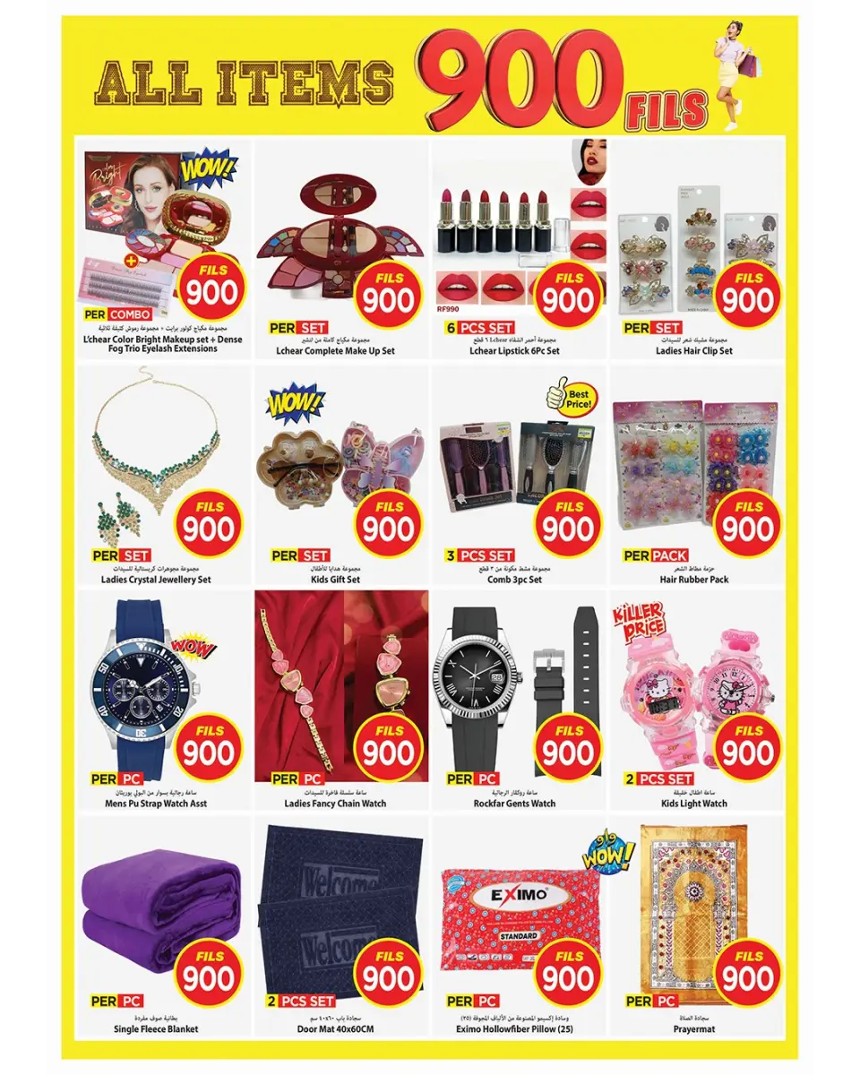Offres Mark & Save  Fahaheel et jleeb  de 26 novembre à 2 décembre Offres 900 fils - Page 4