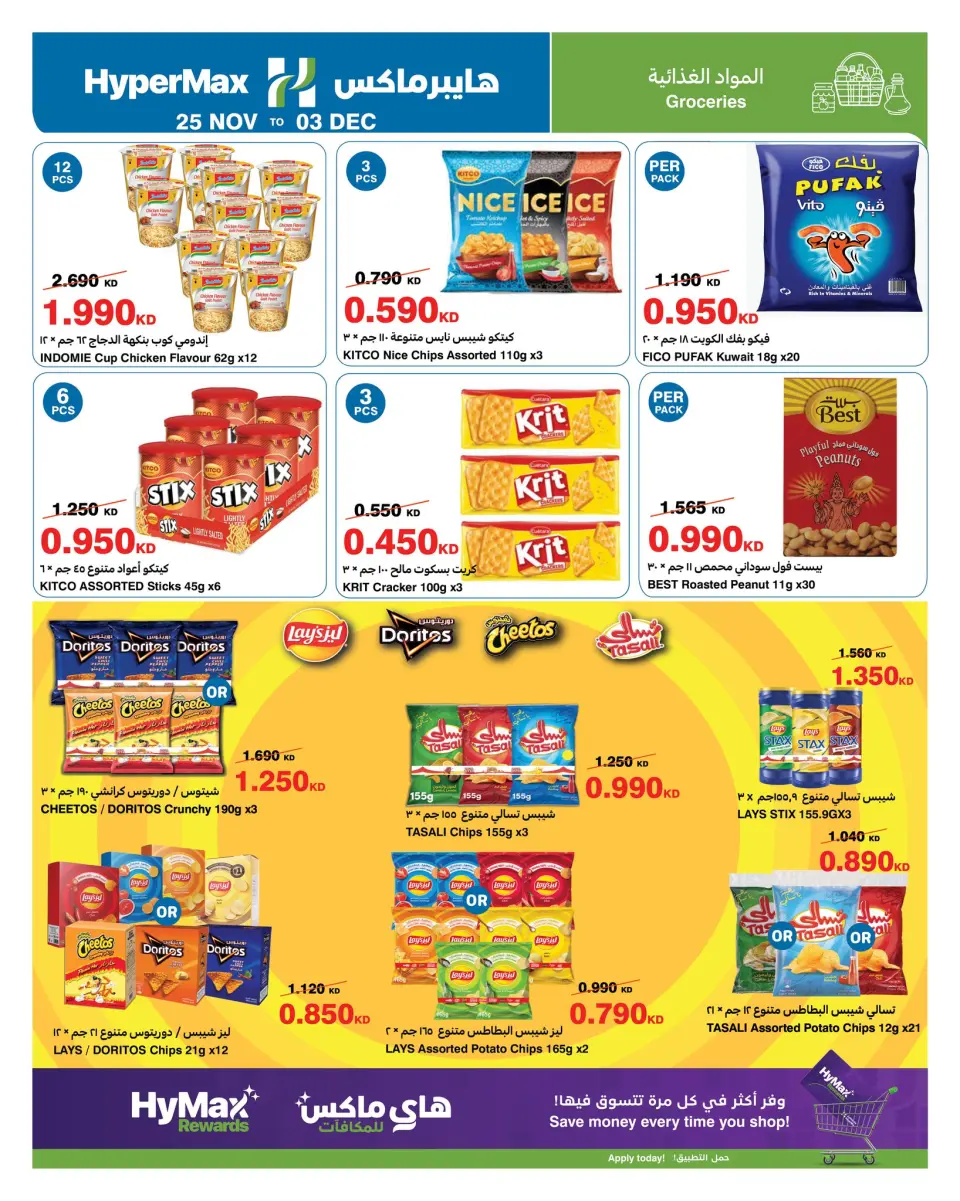 Ofertas de HyperMax Kuwait de 25 noviembre a 3 diciembre 2025 Fantásticas ofertas - Página 18