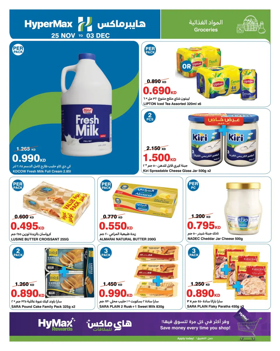 Ofertas de HyperMax Kuwait de 25 noviembre a 3 diciembre 2025 Fantásticas ofertas - Página 4