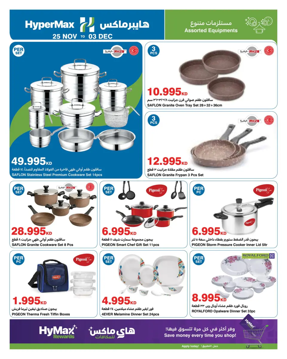 Ofertas de HyperMax Kuwait de 25 noviembre a 3 diciembre 2025 Fantásticas ofertas - Página 11