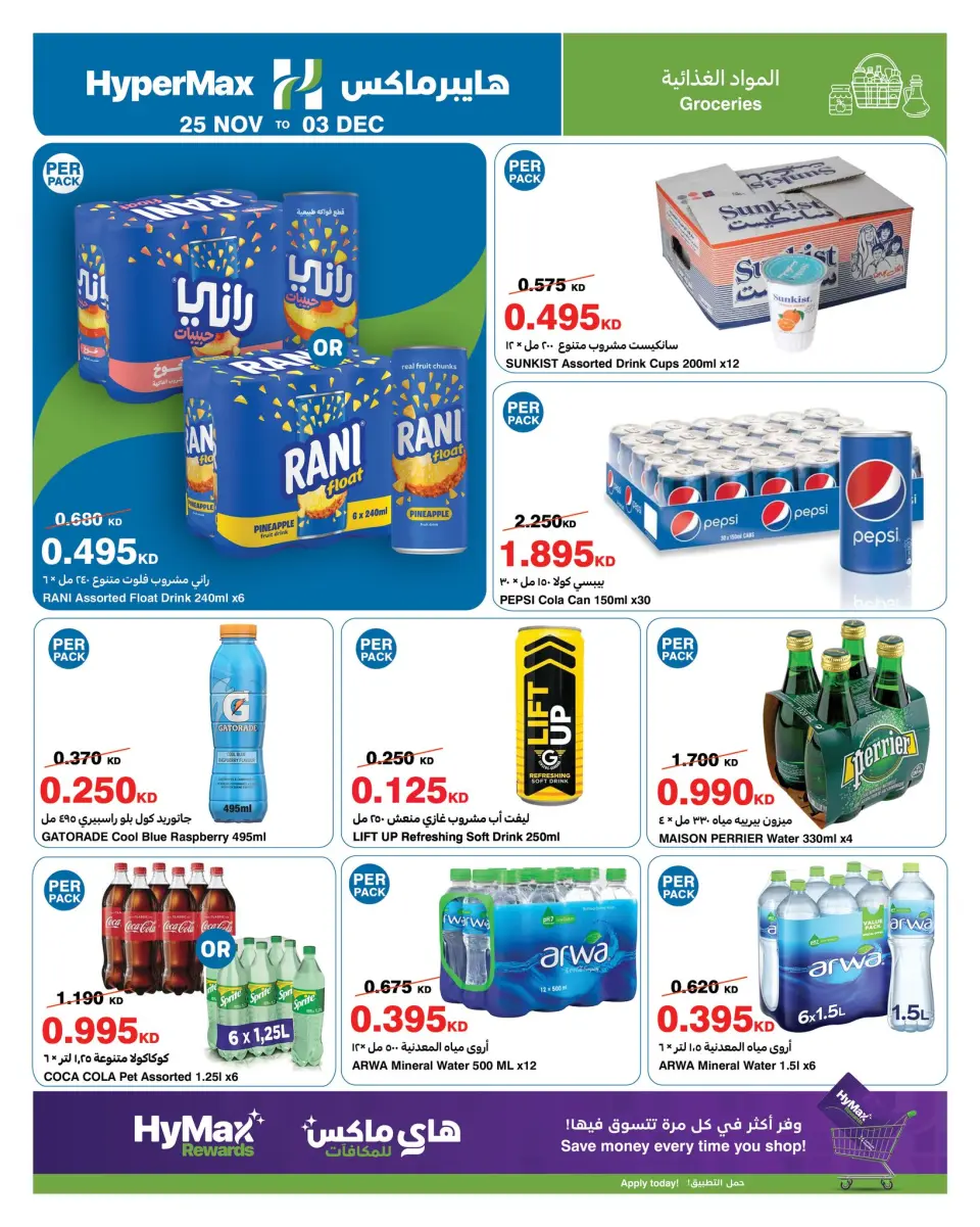 Ofertas de HyperMax Kuwait de 25 noviembre a 3 diciembre 2025 Fantásticas ofertas - Página 5