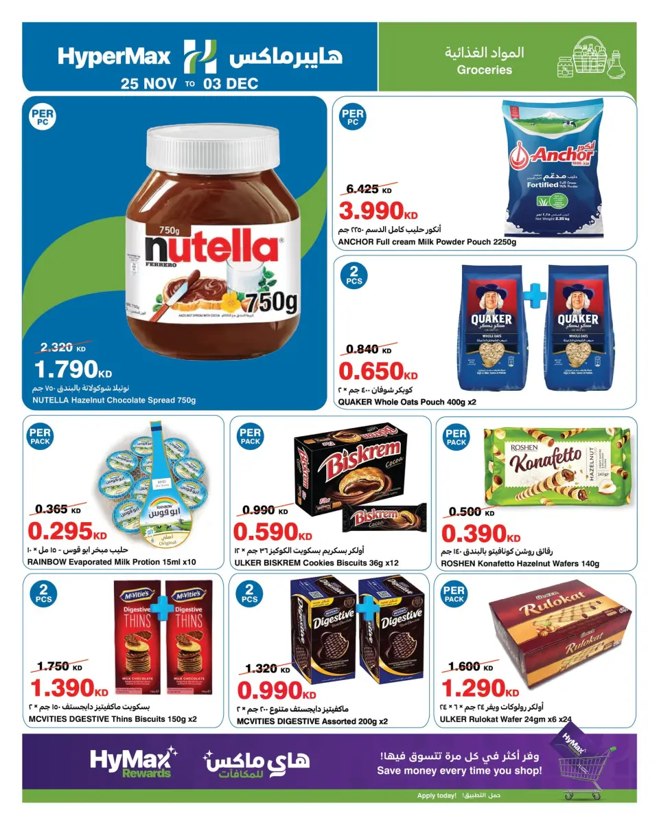 Ofertas de HyperMax Kuwait de 25 noviembre a 3 diciembre 2025 Fantásticas ofertas - Página 7