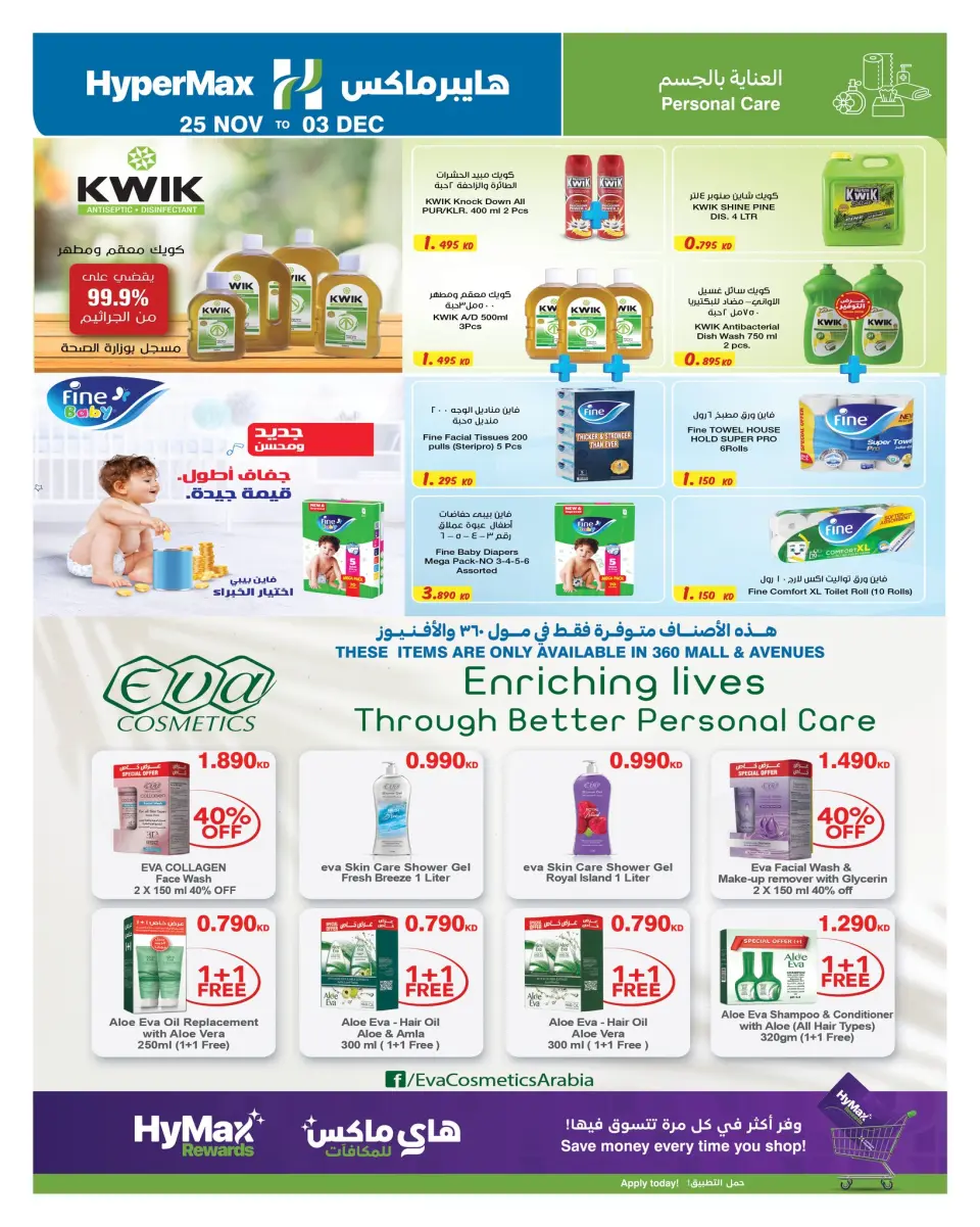 Ofertas de HyperMax Kuwait de 25 noviembre a 3 diciembre 2025 Fantásticas ofertas - Página 21