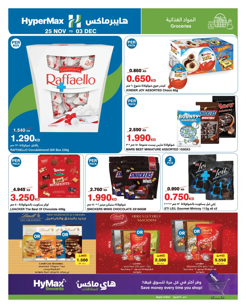 Ofertas de HyperMax Kuwait de 25 noviembre a 3 diciembre 2025 Fantásticas ofertas - Página 19
