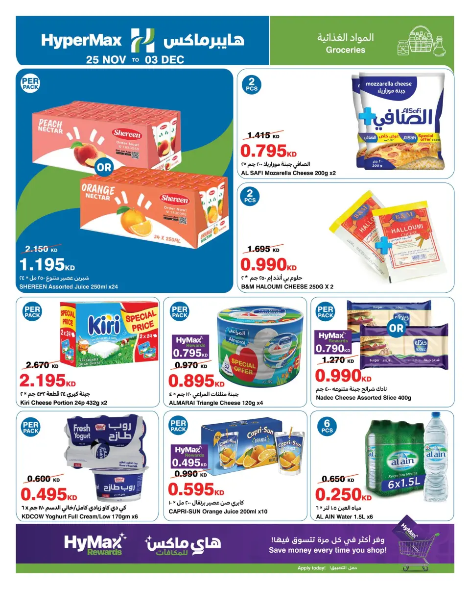 Ofertas de HyperMax Kuwait de 25 noviembre a 3 diciembre 2025 Fantásticas ofertas - Página 3