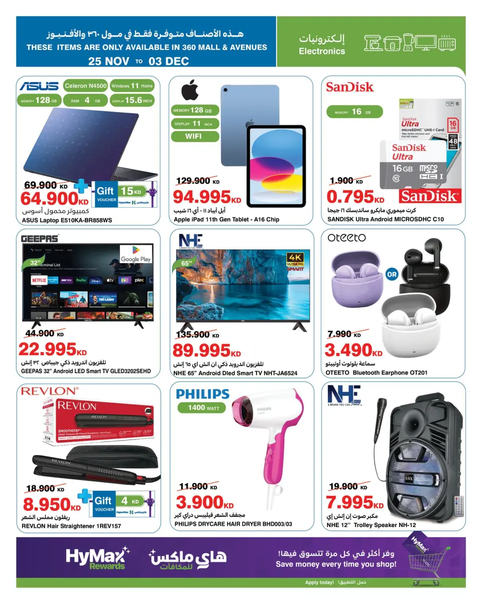 Ofertas de HyperMax Kuwait de 25 noviembre a 3 diciembre 2025 Fantásticas ofertas - Página 13
