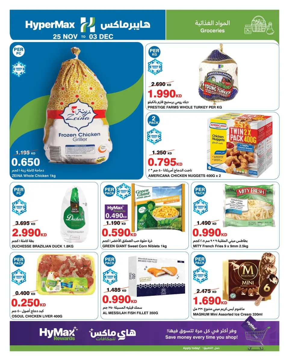 Ofertas de HyperMax Kuwait de 25 noviembre a 3 diciembre 2025 Fantásticas ofertas - Página 2