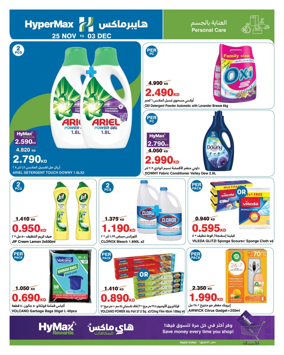 Ofertas de HyperMax Kuwait de 25 noviembre a 3 diciembre 2025 Fantásticas ofertas - Página 9