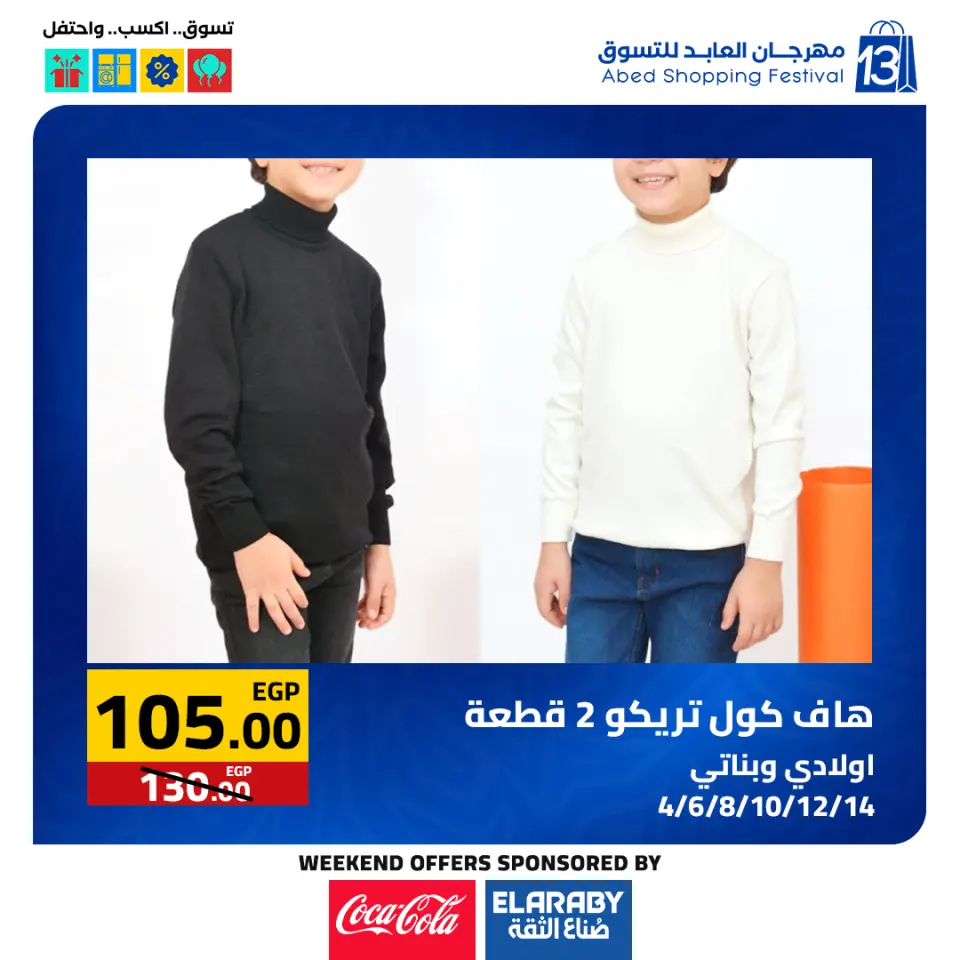 El abed Hypermarket Egypt Offers from 27 to 29 November 2025 White Friday Deals - Page 57