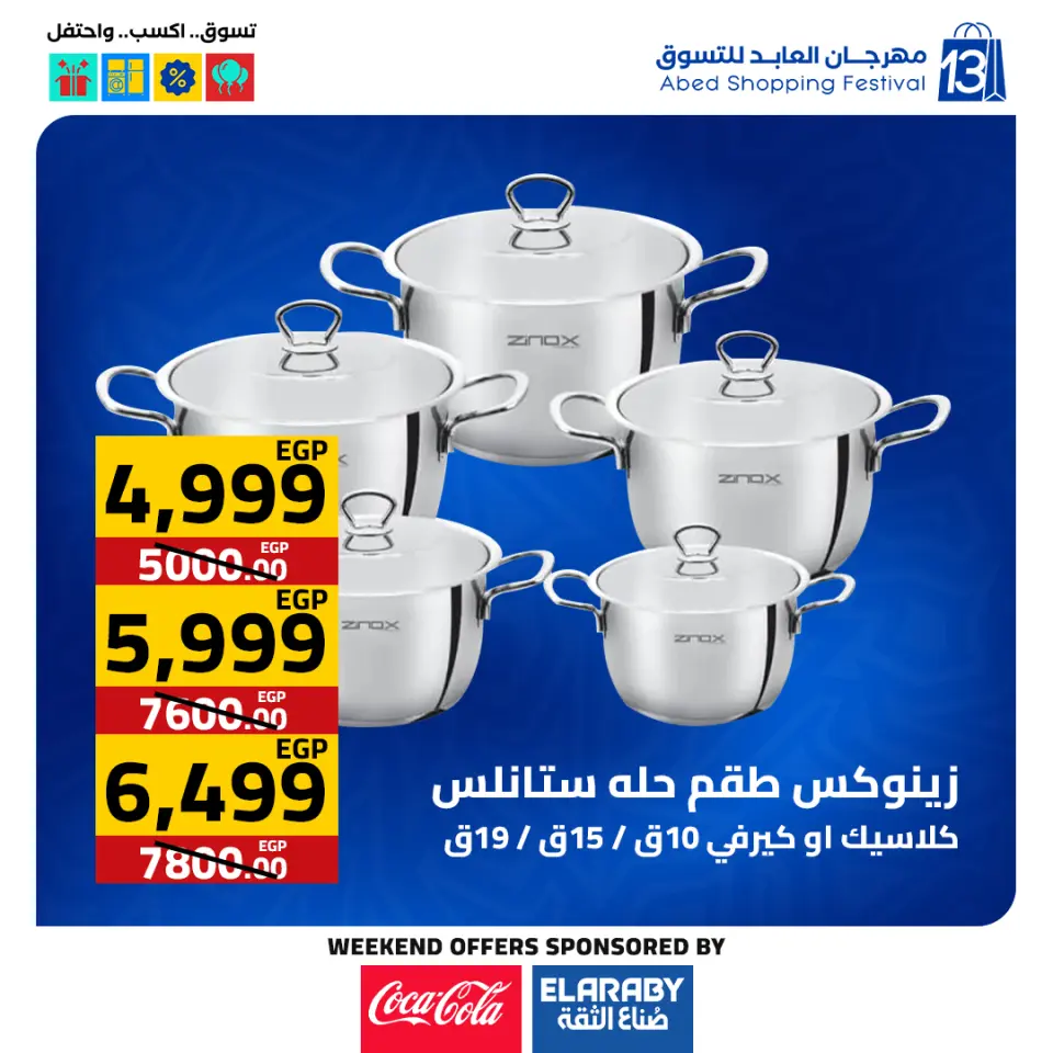 El abed Hypermarket Egypt Offers from 27 to 29 November 2025 White Friday Deals - Page 42