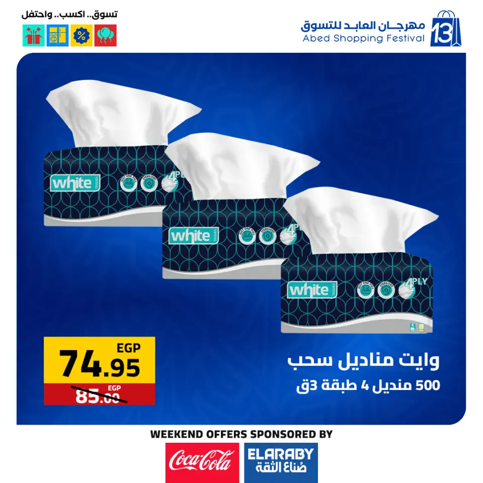 El abed Hypermarket Egypt Offers from 27 to 29 November 2025 White Friday Deals - Page 28