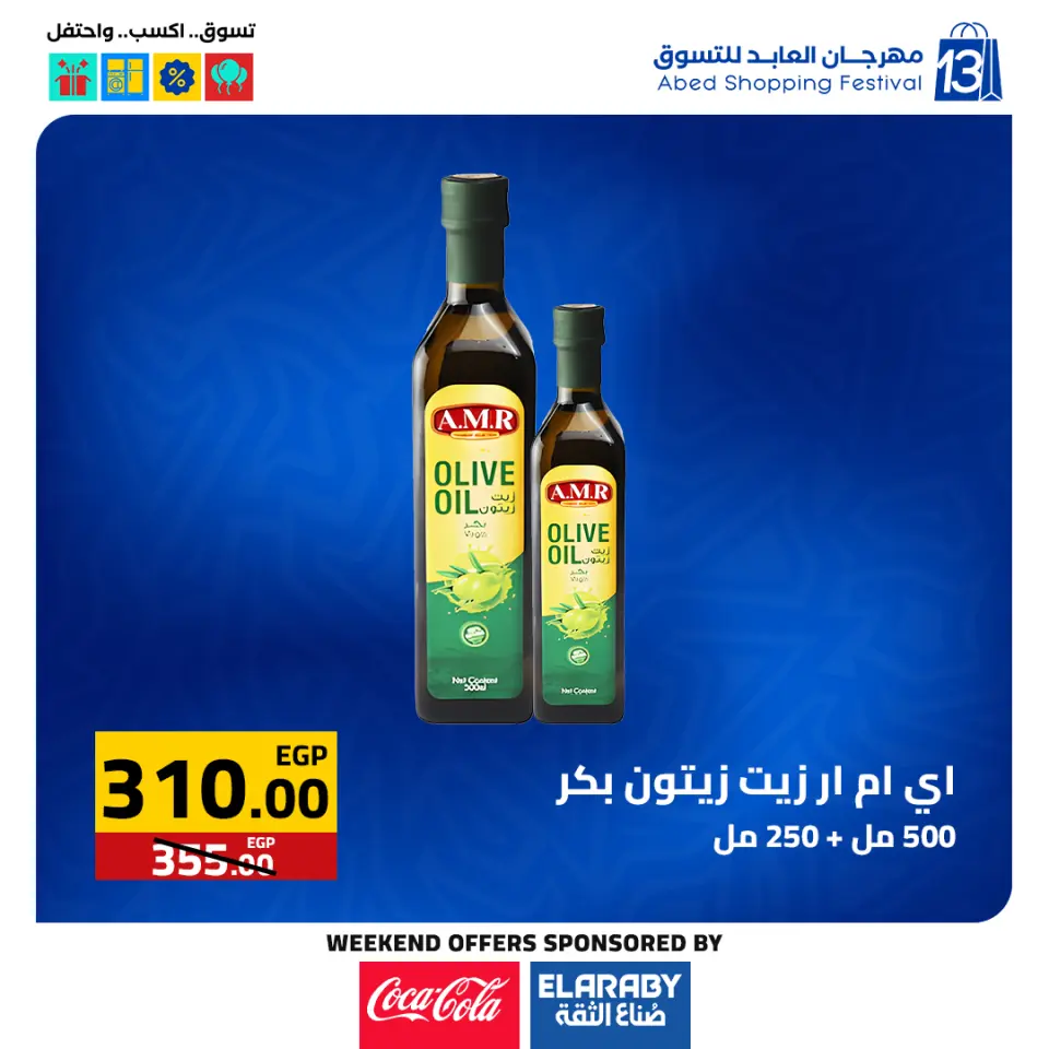El abed Hypermarket Egypt Offers from 27 to 29 November 2025 White Friday Deals - Page 16