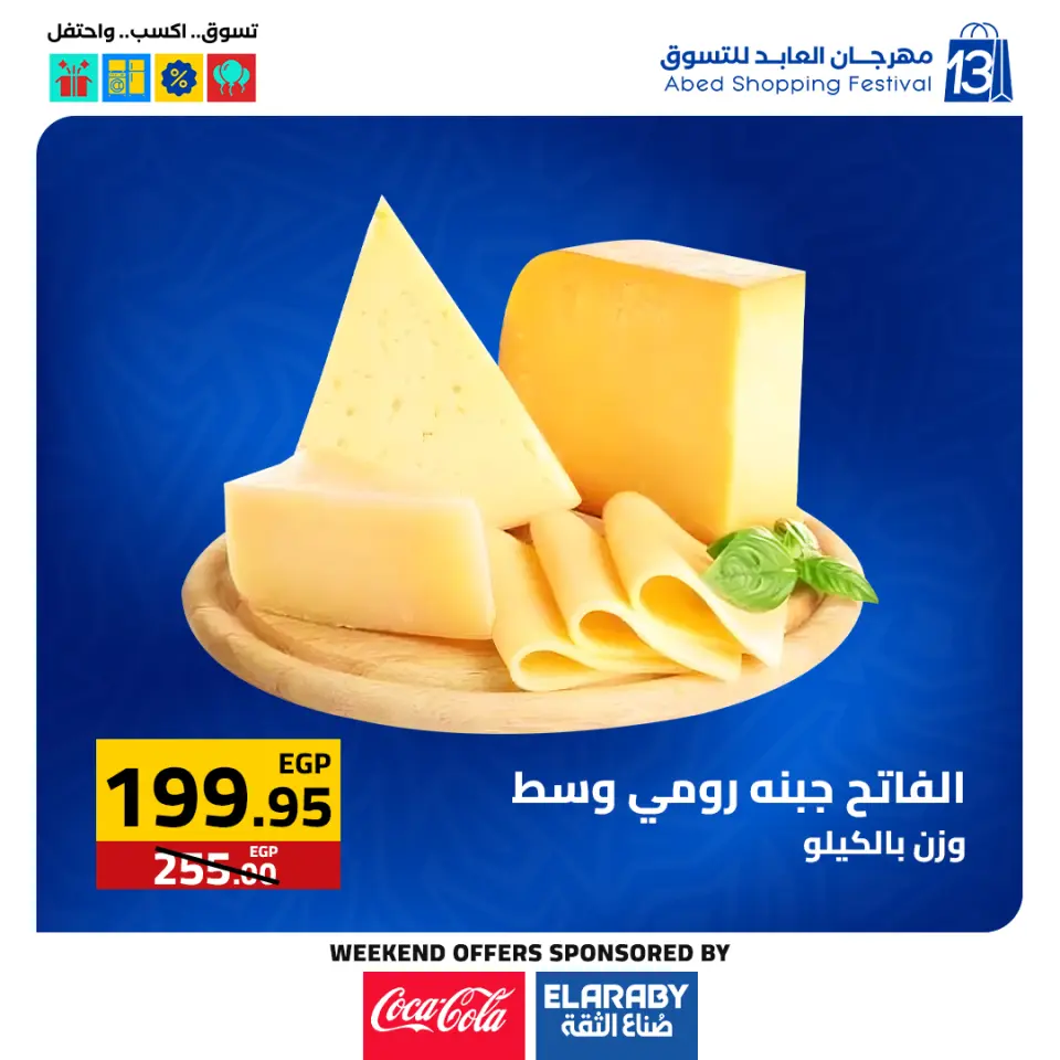 El abed Hypermarket Egypt Offers from 27 to 29 November 2025 White Friday Deals - Page 11