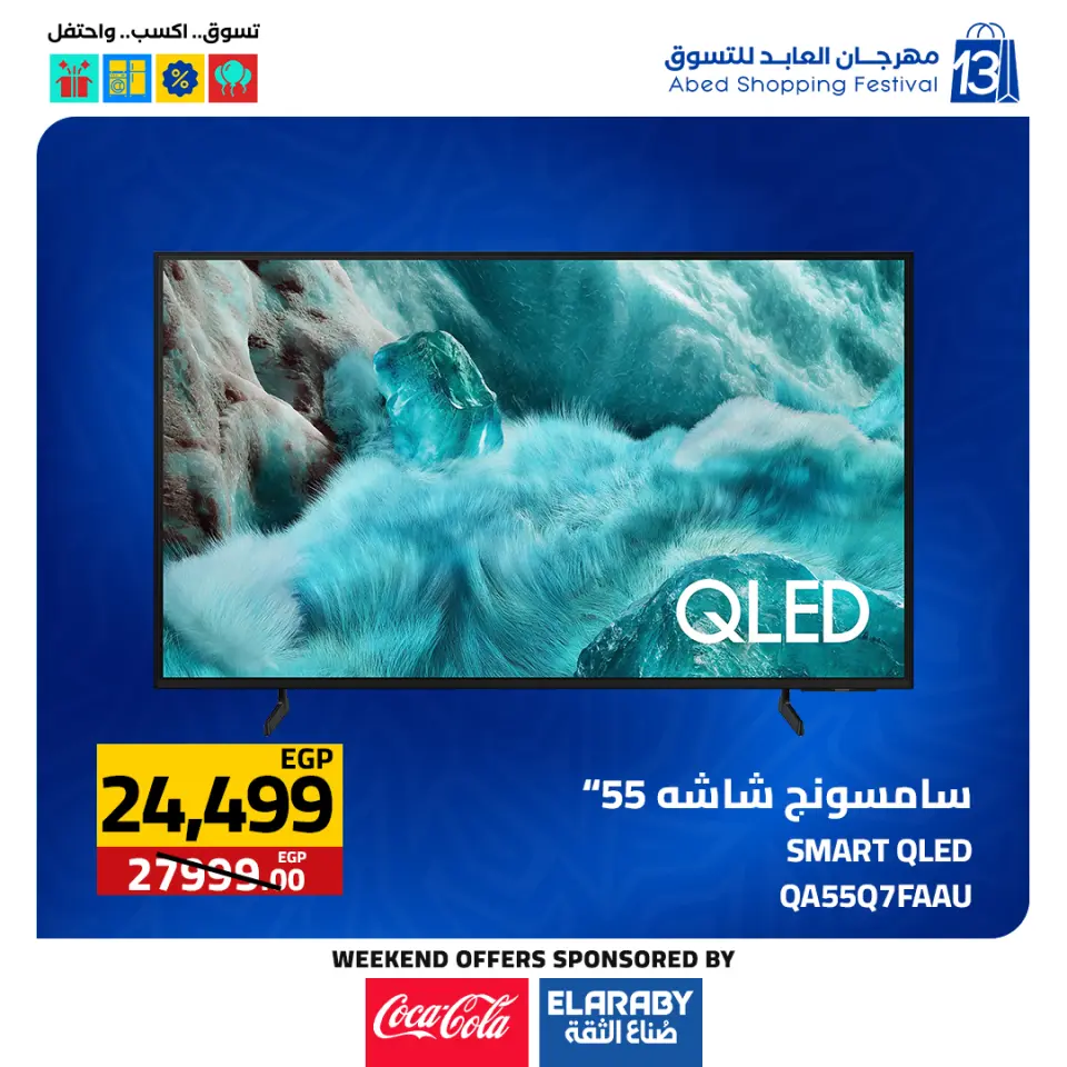 El abed Hypermarket Egypt Offers from 27 to 29 November 2025 White Friday Deals - Page 65