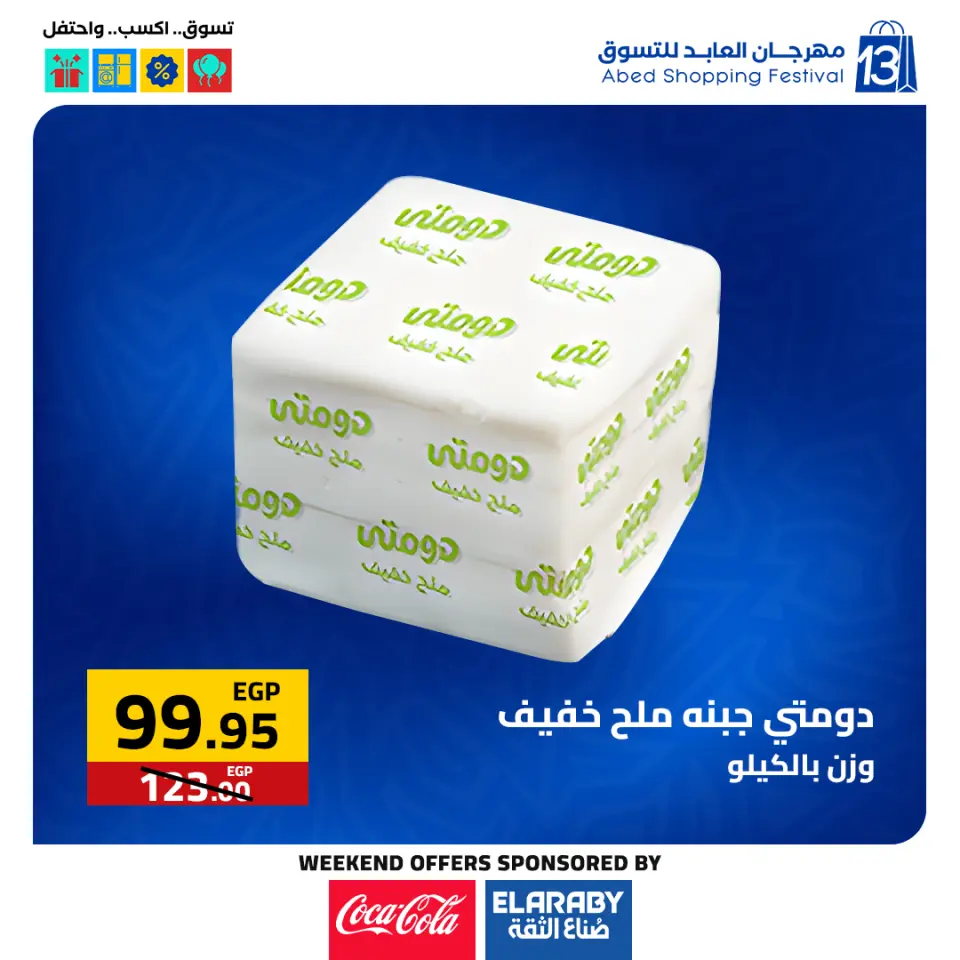 El abed Hypermarket Egypt Offers from 27 to 29 November 2025 White Friday Deals - Page 13