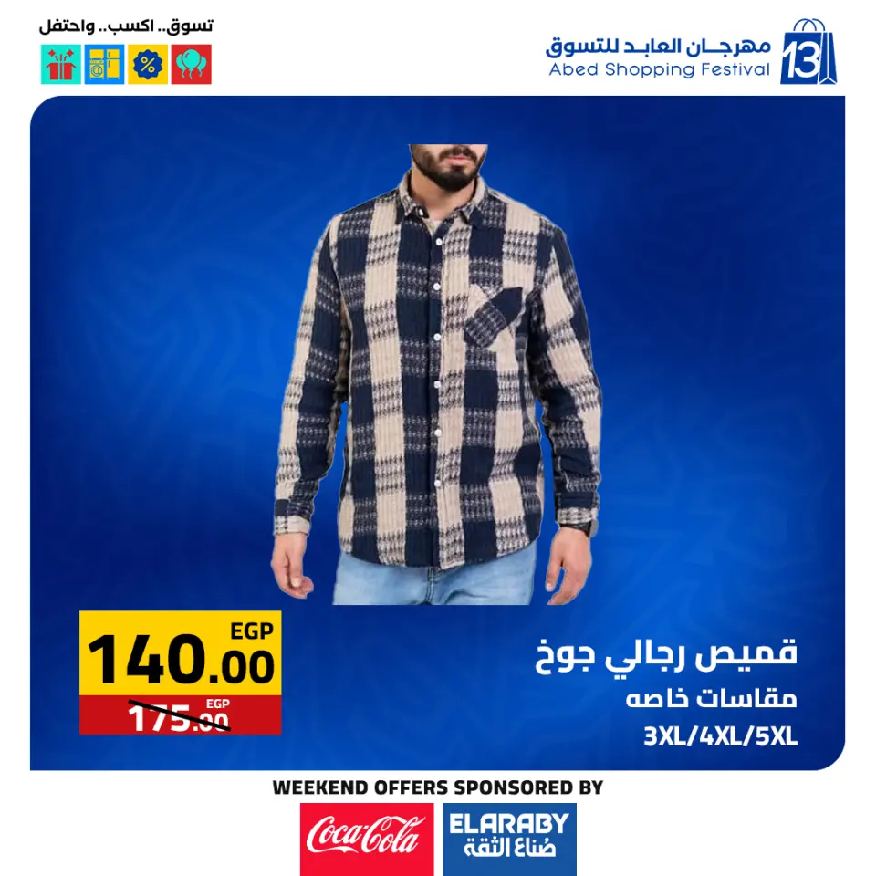 El abed Hypermarket Egypt Offers from 27 to 29 November 2025 White Friday Deals - Page 50