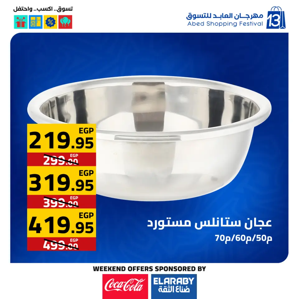 El abed Hypermarket Egypt Offers from 27 to 29 November 2025 White Friday Deals - Page 33