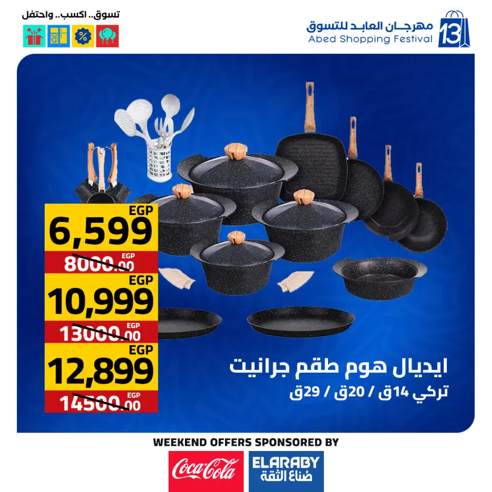 El abed Hypermarket Egypt Offers from 27 to 29 November 2025 White Friday Deals - Page 49