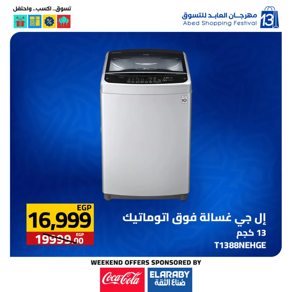 El abed Hypermarket Egypt Offers from 27 to 29 November 2025 White Friday Deals - Page 70