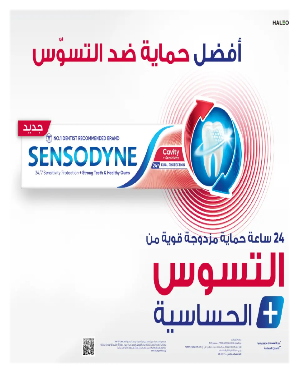 Hyperone Egypt Offers from 25 November to 5 December 2025 November Deals - Page 38