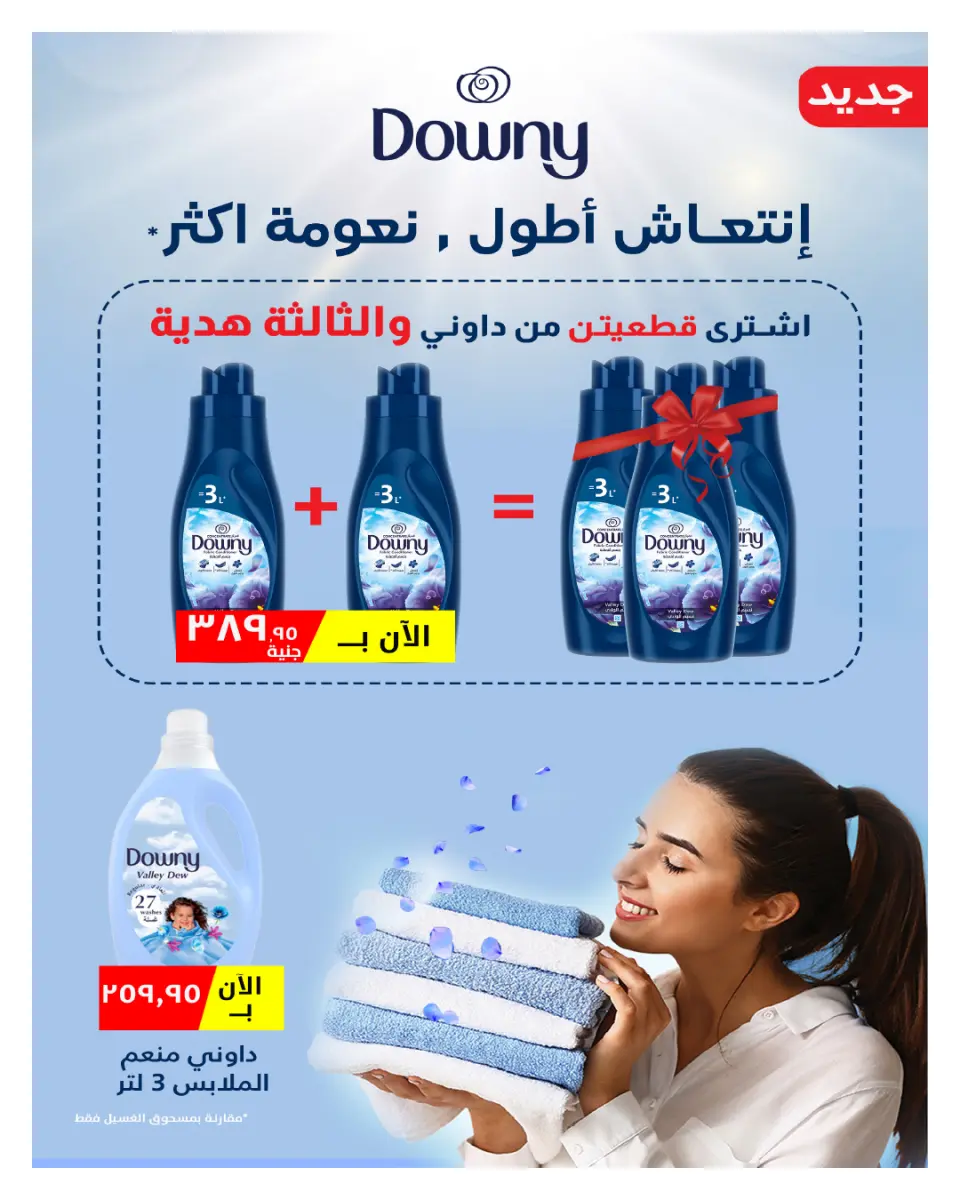Hyperone Egypt Offers from 25 November to 5 December 2025 November Deals - Page 51
