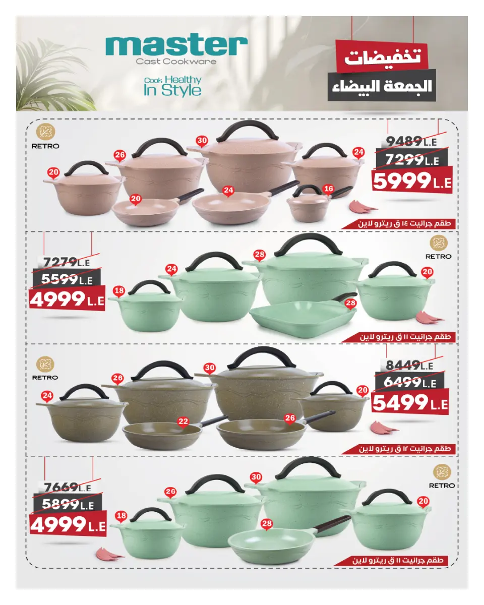 Hyperone Egypt Offers from 25 November to 5 December 2025 November Deals - Page 91