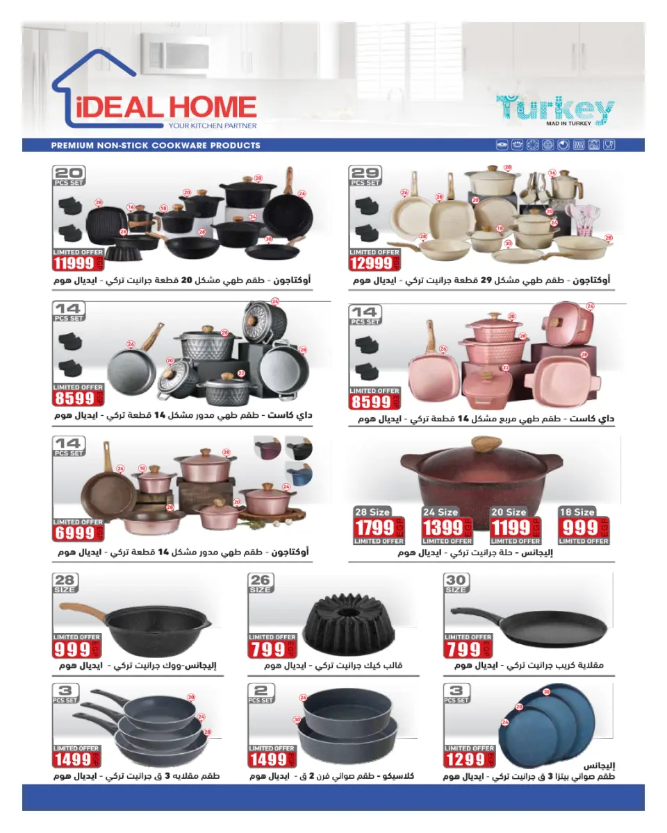 Hyperone Egypt Offers from 25 November to 5 December 2025 November Deals - Page 98