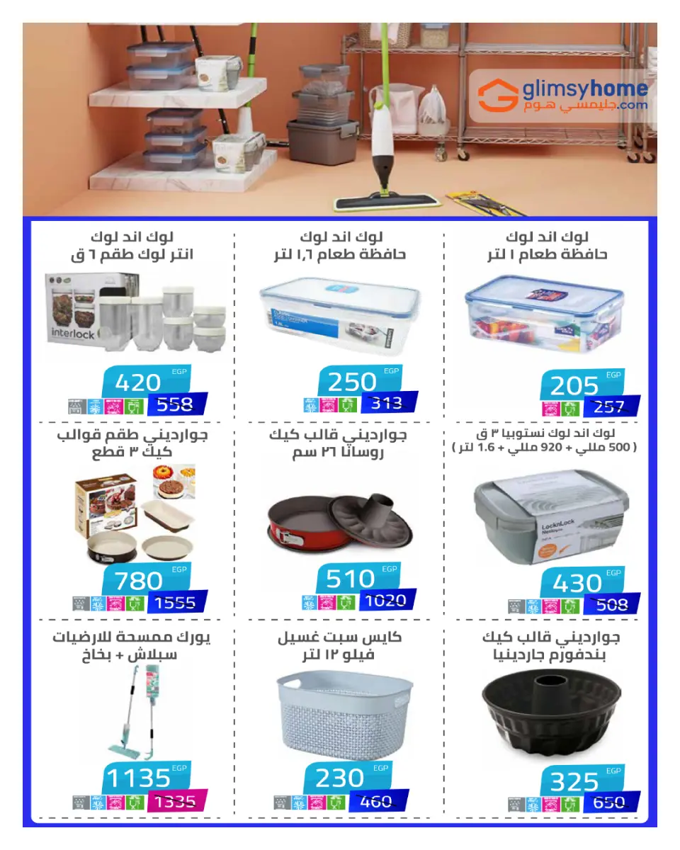 Hyperone Egypt Offers from 25 November to 5 December 2025 November Deals - Page 95