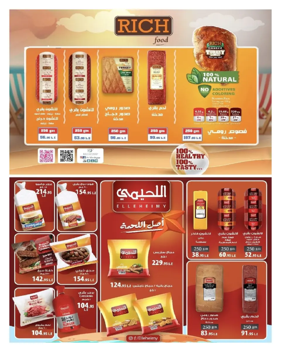 Hyperone Egypt Offers from 25 November to 5 December 2025 November Deals - Page 75