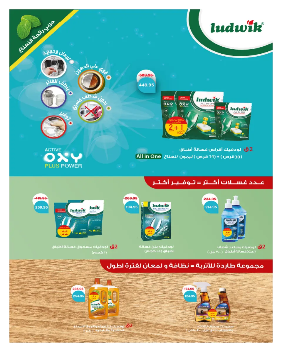 Hyperone Egypt Offers from 25 November to 5 December 2025 November Deals - Page 57