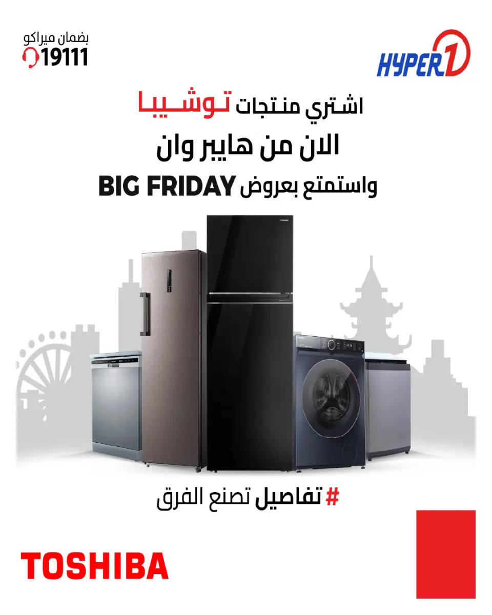 Hyperone Egypt Offers from 25 November to 5 December 2025 November Deals - Page 89