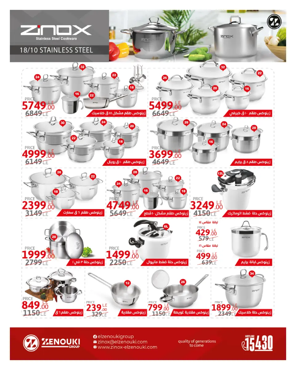 Hyperone Egypt Offers from 25 November to 5 December 2025 November Deals - Page 96