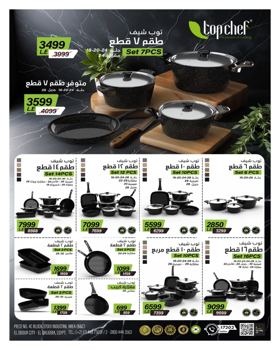 Hyperone Egypt Offers from 25 November to 5 December 2025 November Deals - Page 94