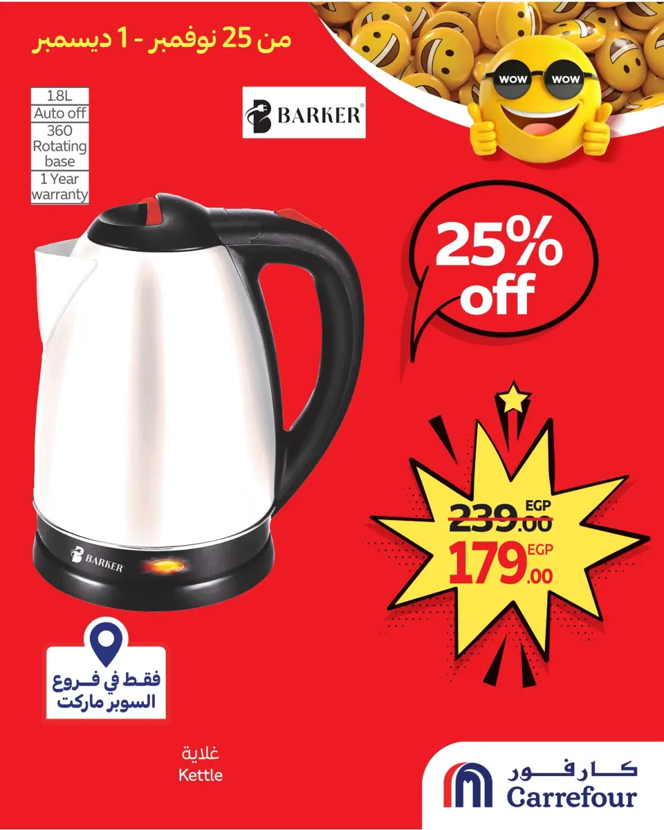 Carrefour Egypt Offers from 25 November to 1 December 2025 WOW Deals - Page 3