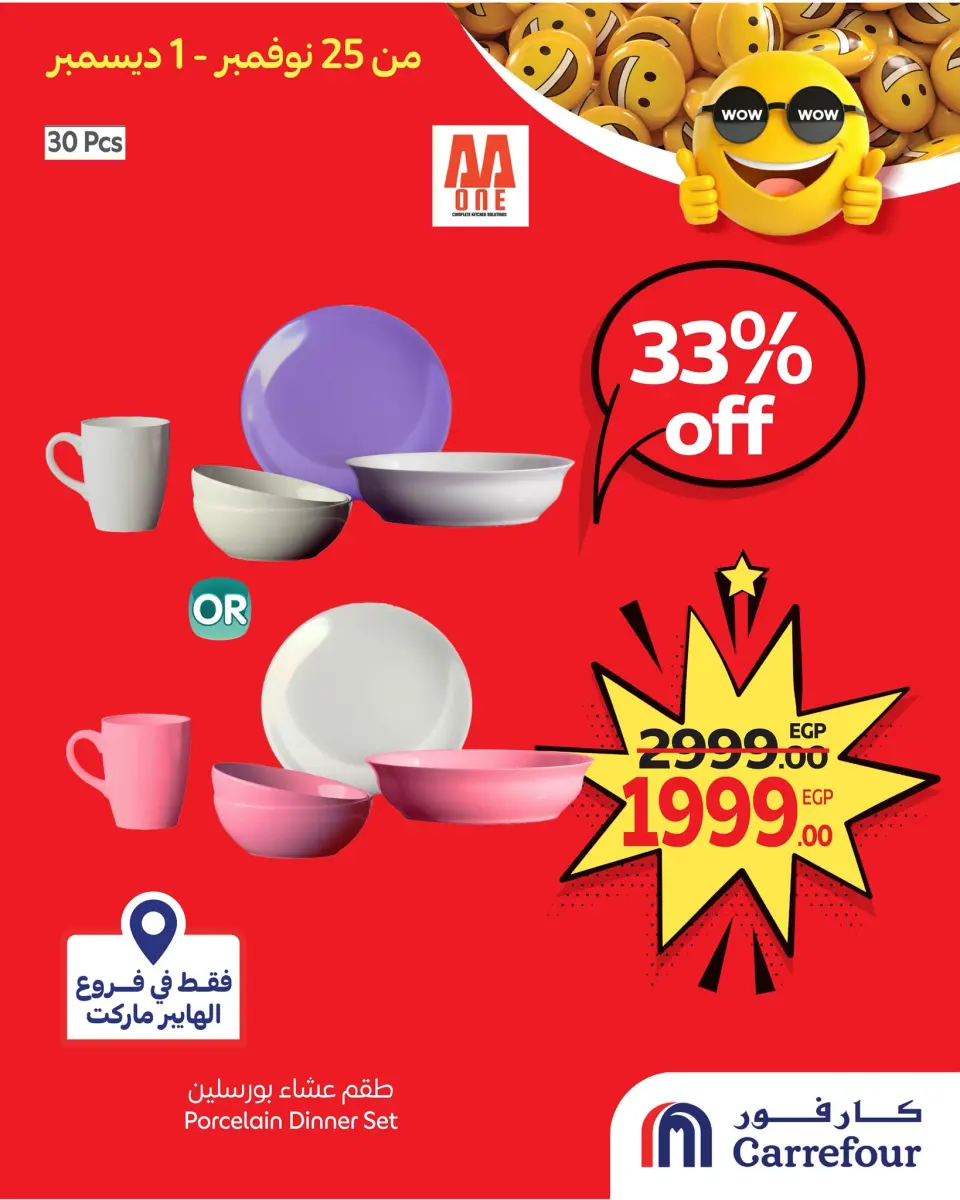 Carrefour Egypt Offers from 25 November to 1 December 2025 WOW Deals - Page 5