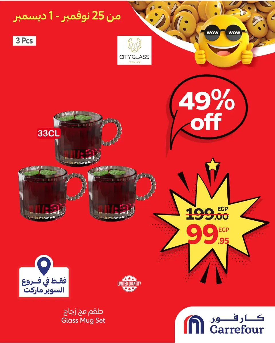 Carrefour Egypt Offers from 25 November to 1 December 2025 WOW Deals - Page 7