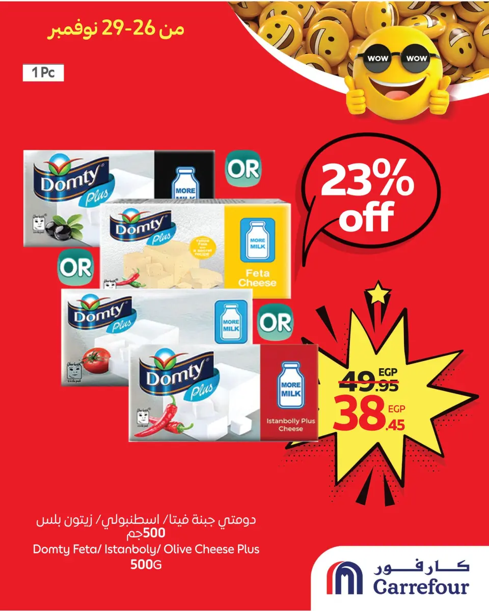 Carrefour Egypt Offers from 26 to 29 November 2025 WOW Deals - Page 2