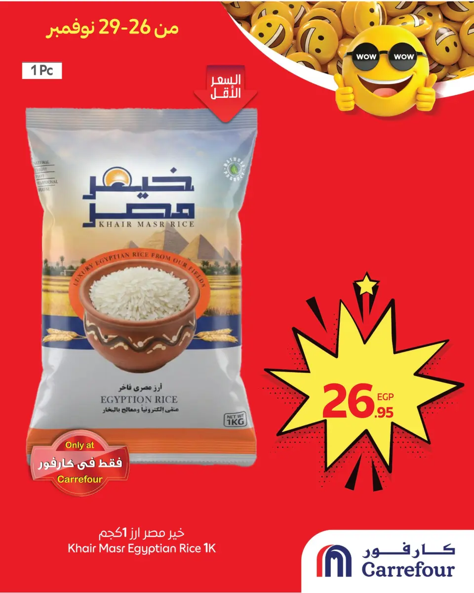 Carrefour Egypt Offers from 26 to 29 November 2025 WOW Deals - Page 4