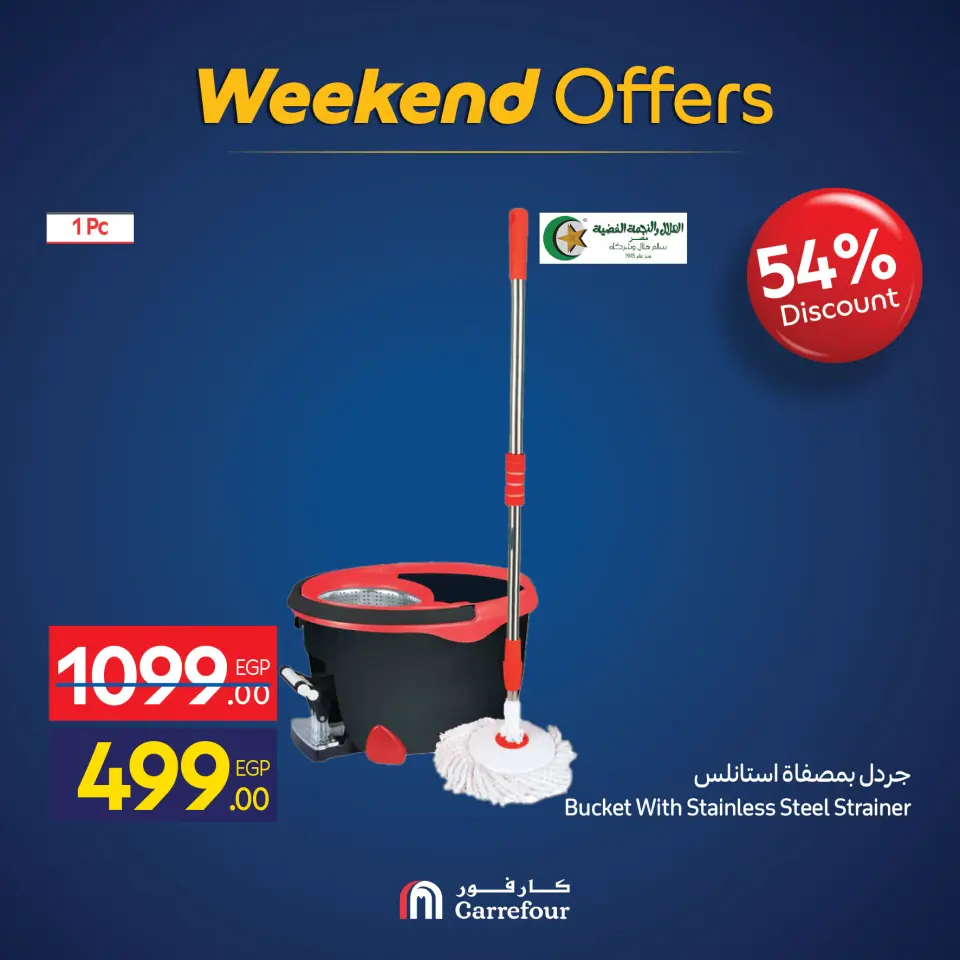 Carrefour Egypt Offers from 26 to 30 November 2025 Weekend Deals - Page 41