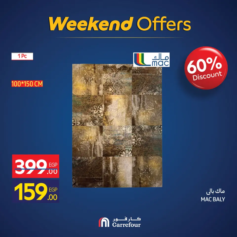 Carrefour Egypt Offers from 26 to 30 November 2025 Weekend Deals - Page 49