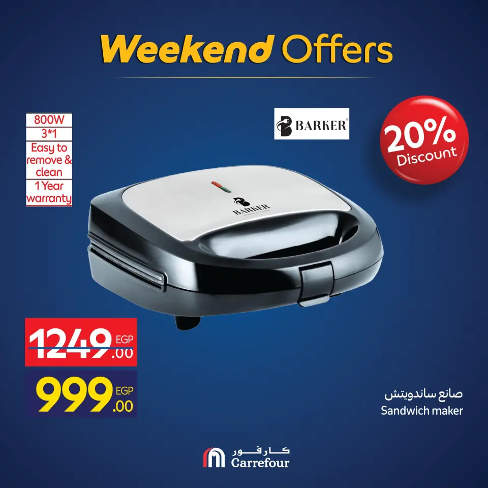 Carrefour Egypt Offers from 26 to 30 November 2025 Appliance Deals - Page 55