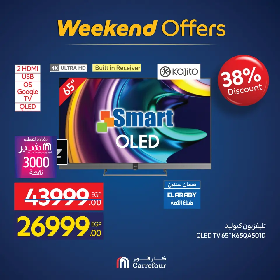 Carrefour Egypt Offers from 26 to 30 November 2025 Appliance Deals - Page 9