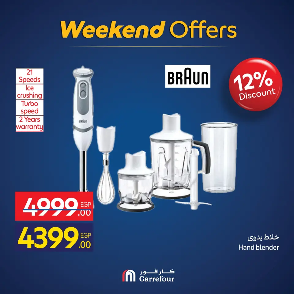 Carrefour Egypt Offers from 26 to 30 November 2025 Appliance Deals - Page 62